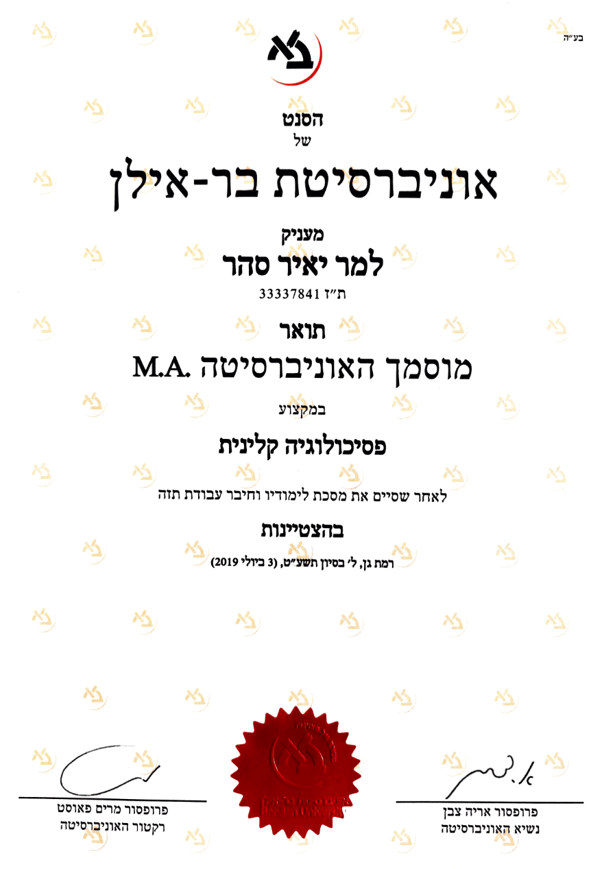 MA - פס' קלינית